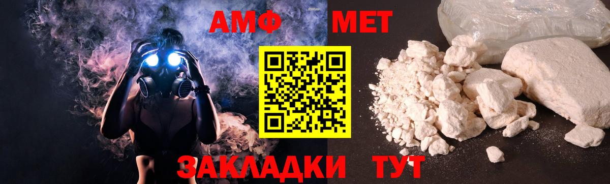 Богородск  АМФЕТАМИН VHQ  Вход с VPN 