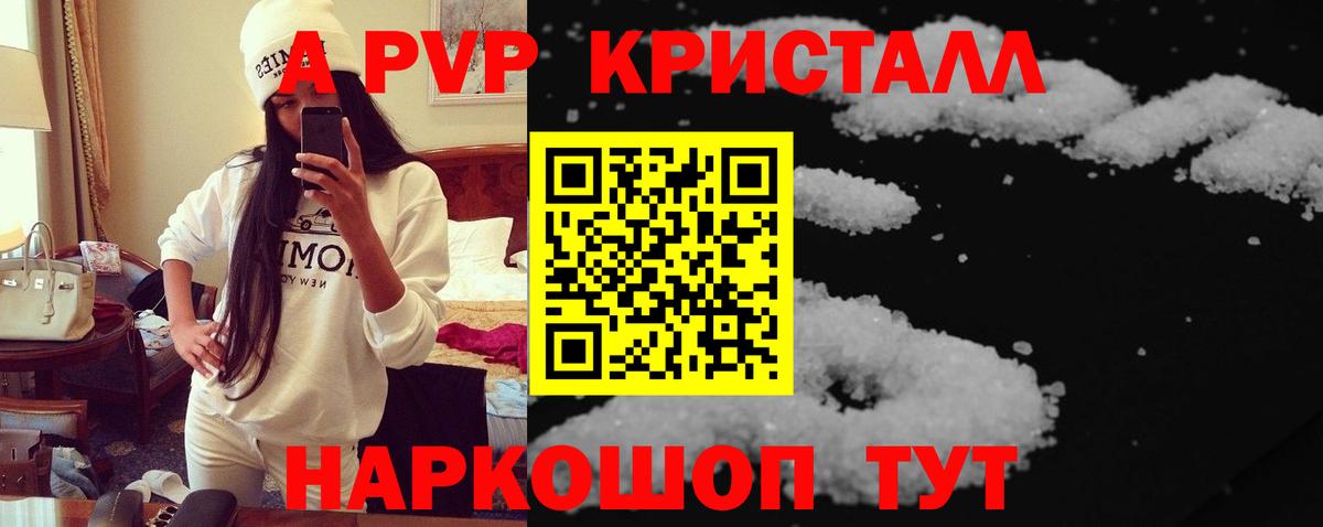 A PVP СК КРИС  Вход с VPN  Alfa_PVP крисы CK  Alpha PVP Crystall  купить наркотики сайты  Богородск 
