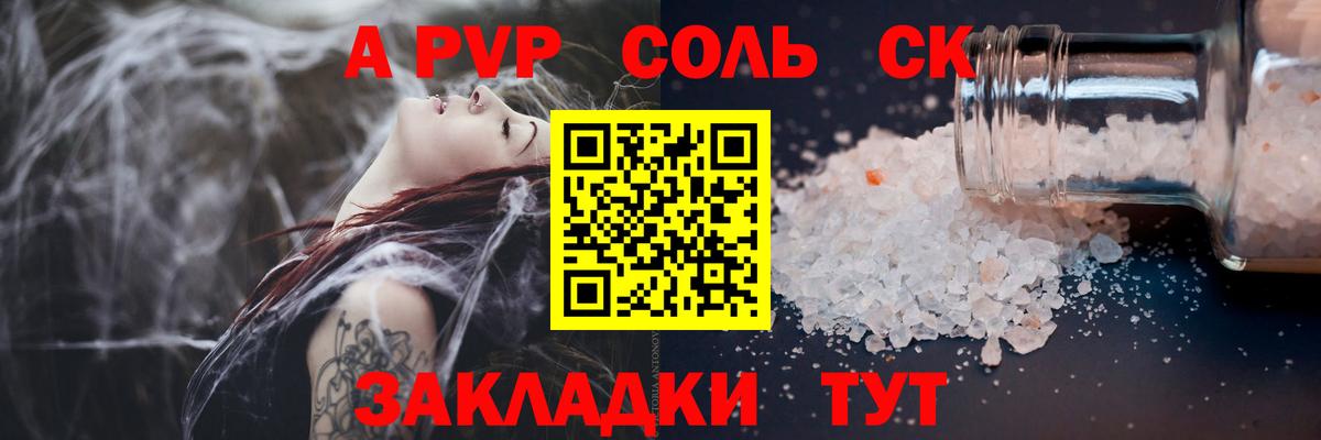 A-PVP кристаллы Богородск
