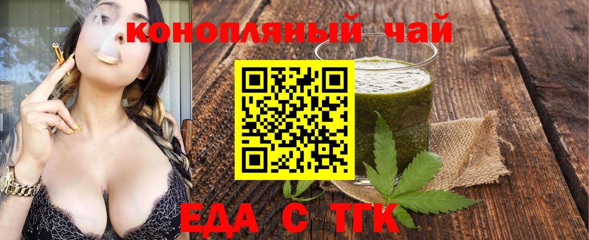 Canna-Cookies конопля  Богородск 