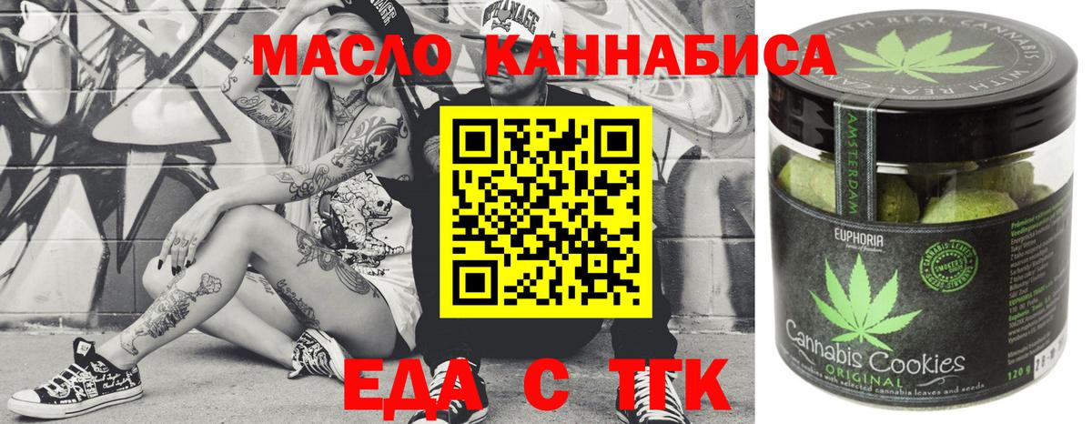 Cannafood конопля  Вход с VPN  Богородск 