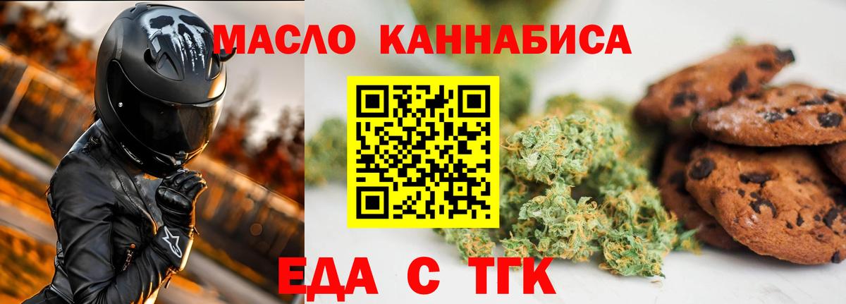 Canna-Cookies конопля Богородск