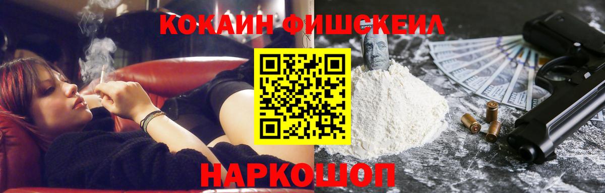 COCAIN Колумбийский Богородск