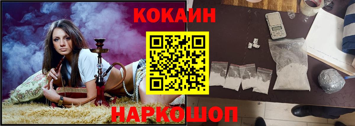 Богородск  КОКАИН Боливия  Вход с VPN  Кокаин Fish Scale 