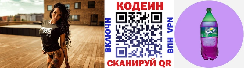 блэк спрут tor Богородск Кодеиновый сироп Lean напиток Lean (лин)