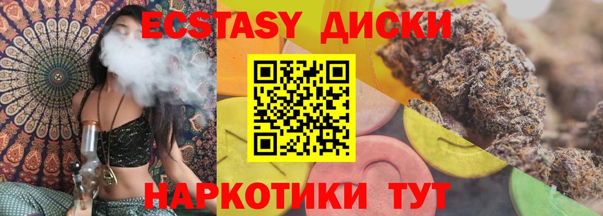 Ecstasy 300 mg  Ecstasy Дубай  Вход с VPN  Ecstasy  Богородск 