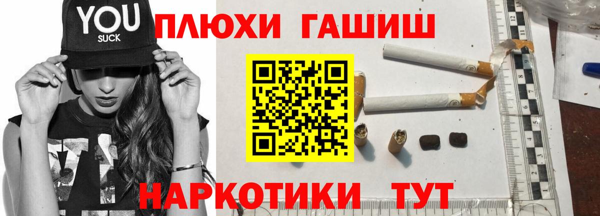 Гашиш Изолятор  ГАШИШ гарик  Богородск  Вход с VPN 