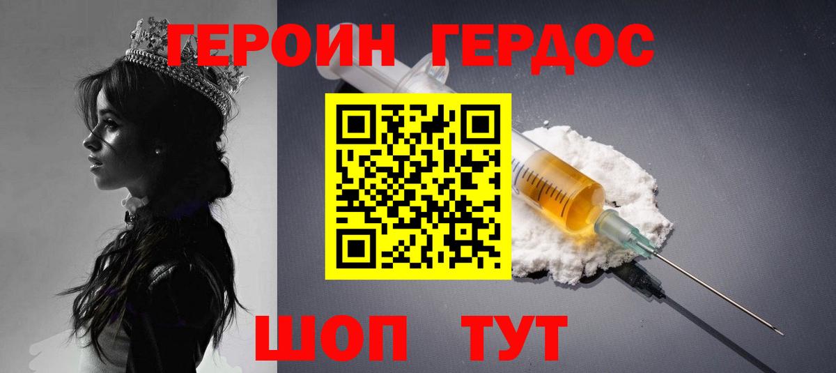 Богородск  Героин афганец  Вход с VPN 