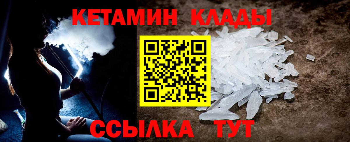 Кетамин VHQ  Кетамин VHQ  Богородск 