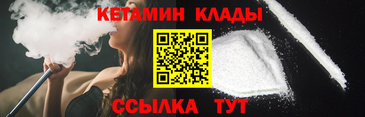 Кетамин ketamine  Вход с VPN  mega как войти  КЕТАМИН ketamine  Богородск 