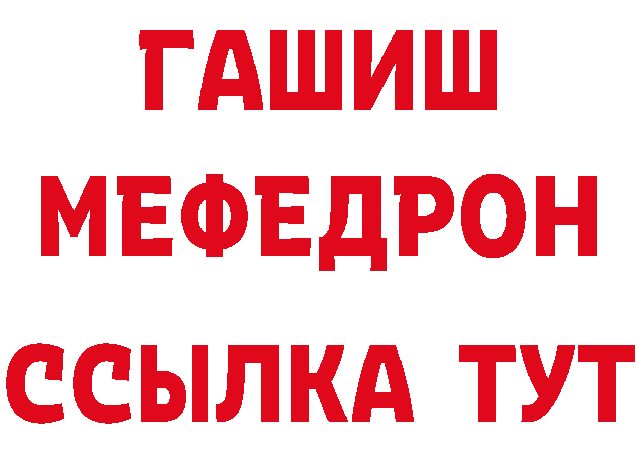 БУТИРАТ 99% ссылки дарк нет ссылка на мегу Богородск