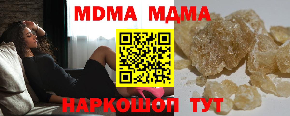 МДМА VHQ  MDMA кристаллы  MDMA  Богородск 