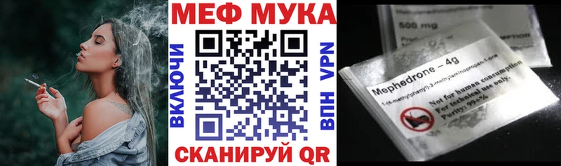 МЕФ мука  Богородск 