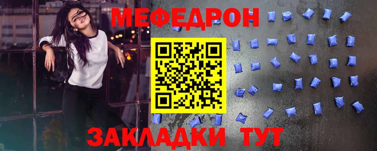 Меф кристаллы Богородск