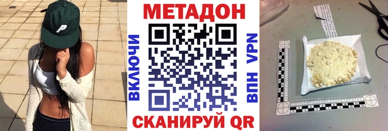 Метадон methadone  Богородск 