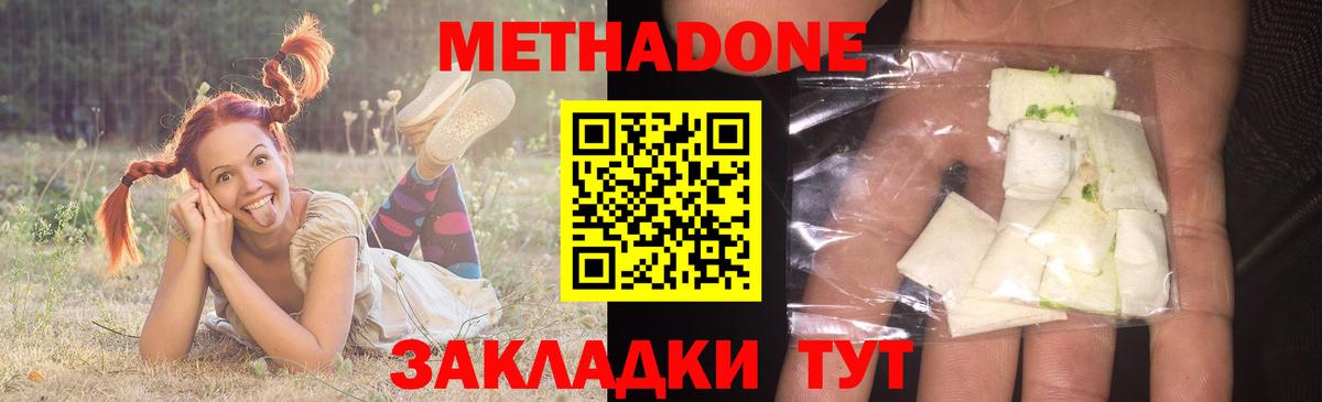 МЕТАДОН белоснежный  Метадон белоснежный  Вход с VPN  Богородск 