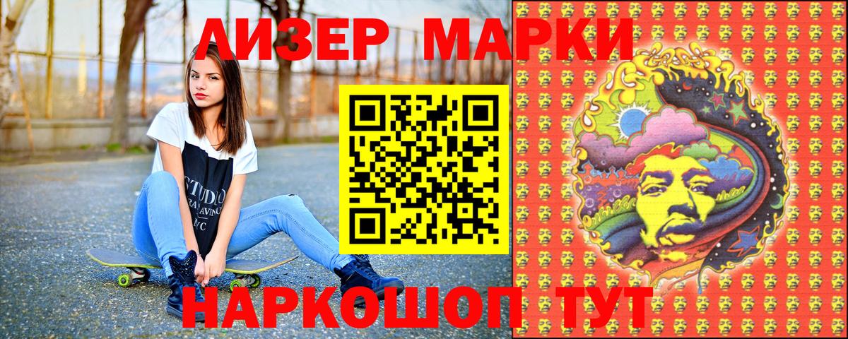 Марки 25I-NBOMe 1,5мг Богородск