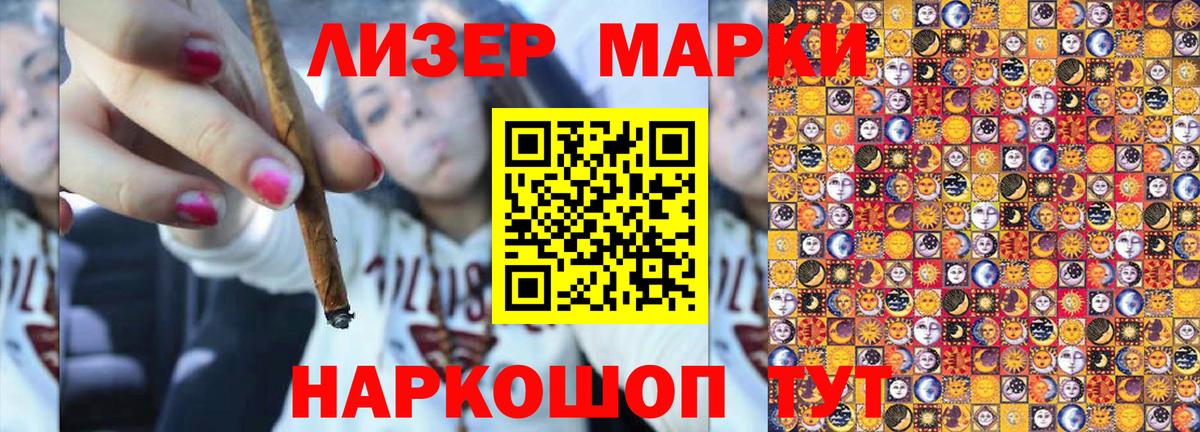 Марки N-bome  Вход с VPN  Богородск  Марки 25I-NBOMe 1500мкг 
