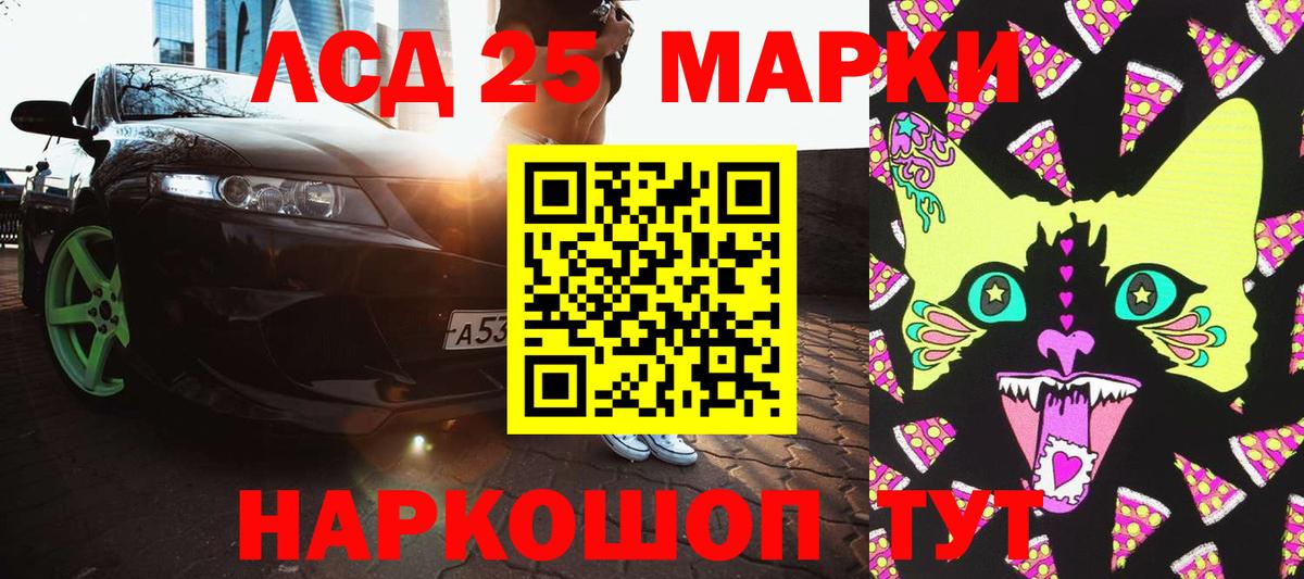 Марки 25I-NBOMe 1,8мг Богородск
