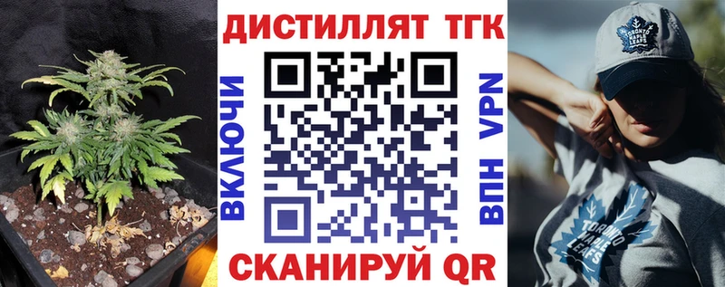 ТГК вейп с тгк  Богородск 