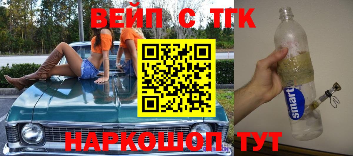 Дистиллят ТГК гашишное масло Богородск